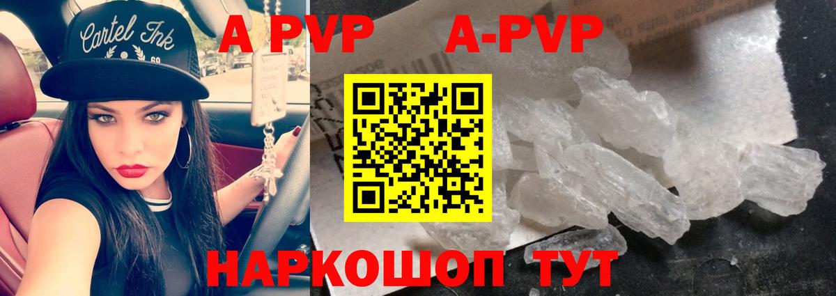 A PVP СК  Вход с VPN  А ПВП VHQ  Учалы  A PVP СК 