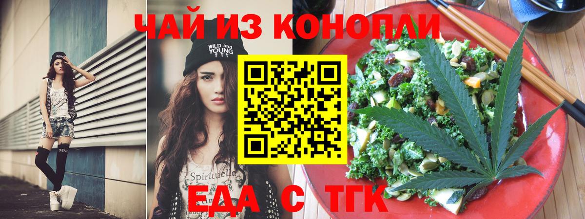 Учалы  Еда ТГК конопля  Вход с VPN 