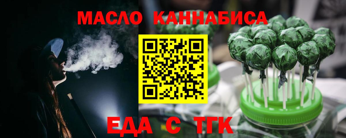 Печенье с ТГК марихуана Учалы
