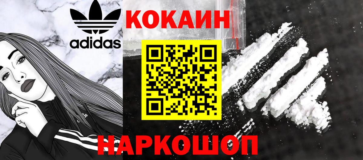Кокаин 99%  Вход с VPN  Учалы  КОКАИН  КОКАИН Перу 