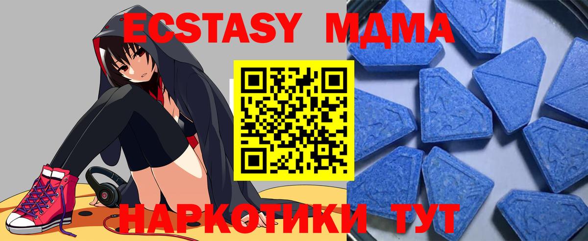 Экстази  Ecstasy ешки  Вход с VPN  Учалы  Ecstasy XTC 