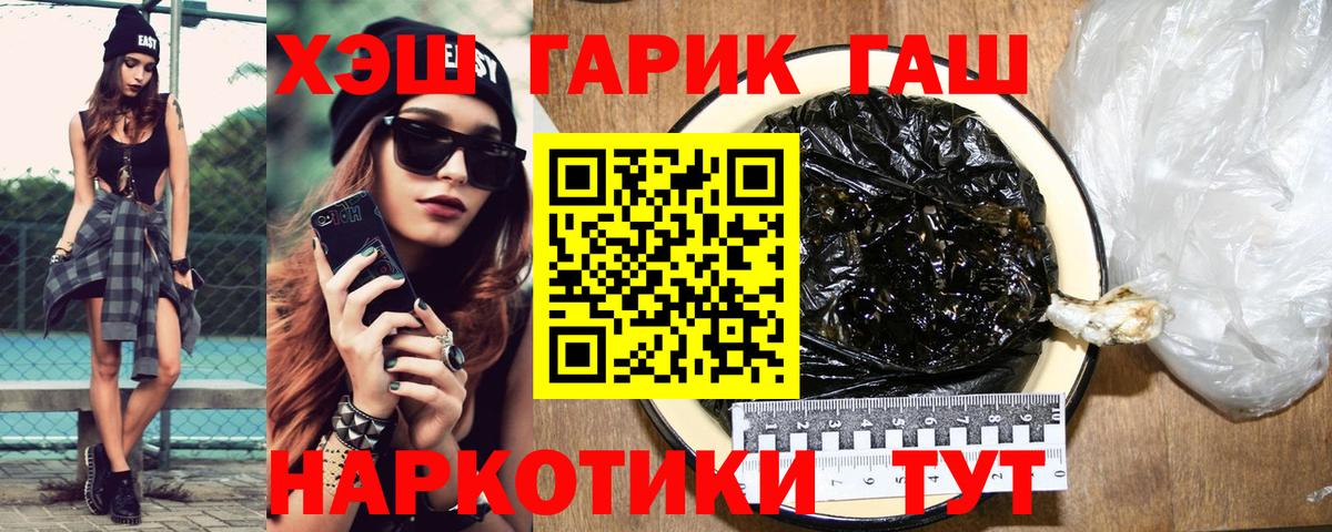 Гашиш убойный Учалы