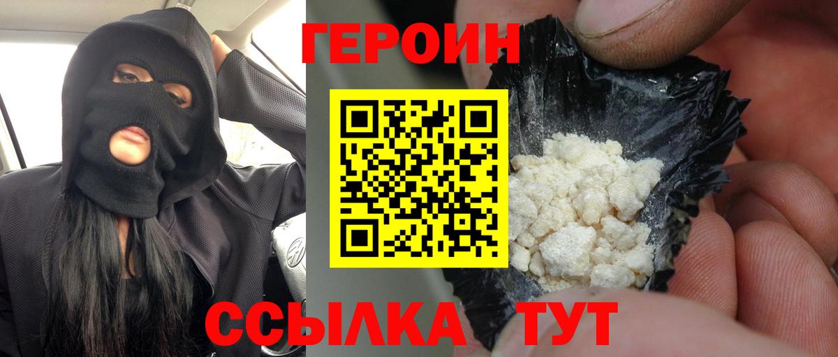 Учалы  ГЕРОИН Heroin  Героин  Вход с VPN 
