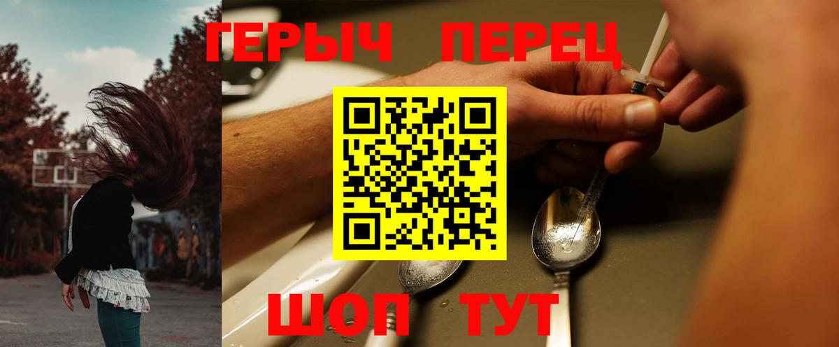 Героин VHQ Учалы
