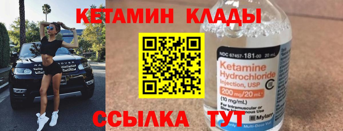 Кетамин VHQ Учалы