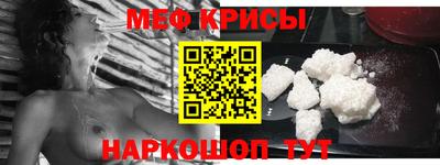 мефедрон VHQ Можайск