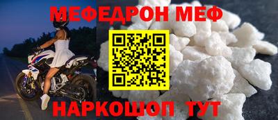 мефедрон VHQ Можайск