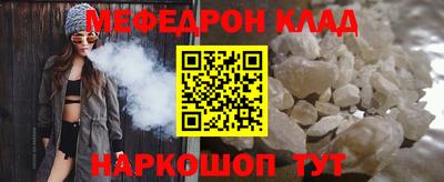 мефедрон VHQ Можайск