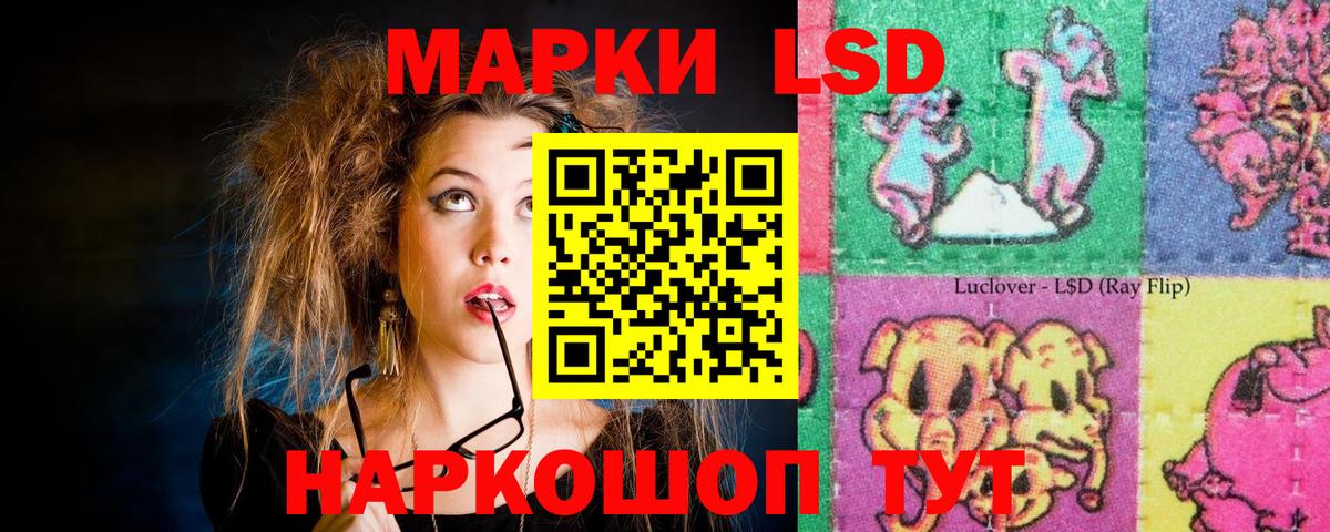 Лсд 25 экстази кислота Учалы