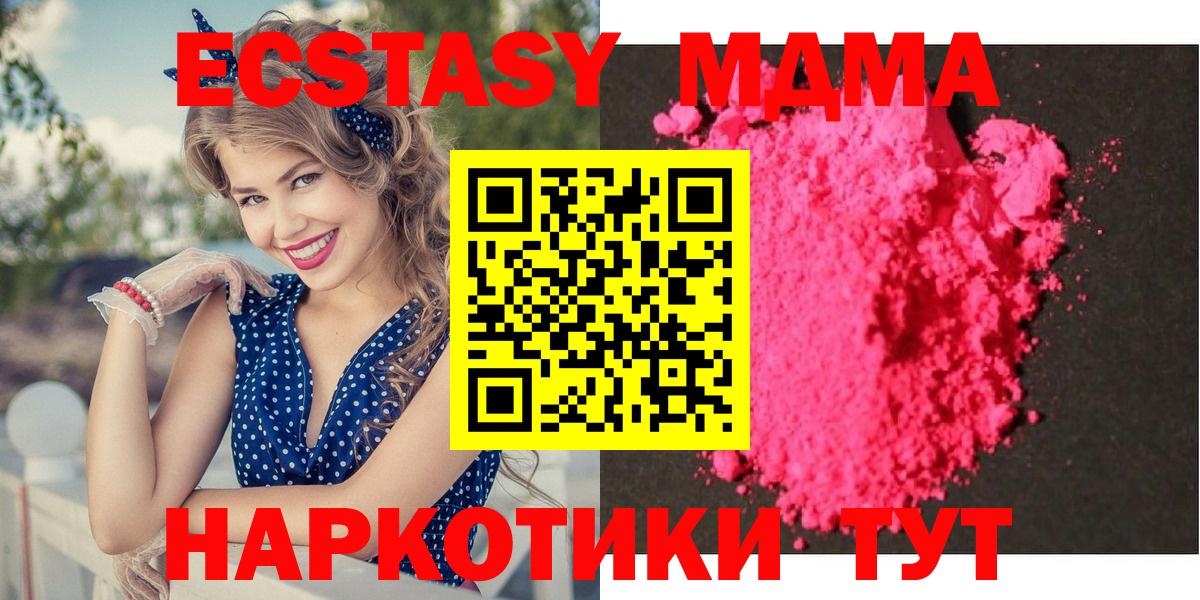 MDMA молли  MDMA  Учалы  MDMA кристаллы  Вход с VPN 