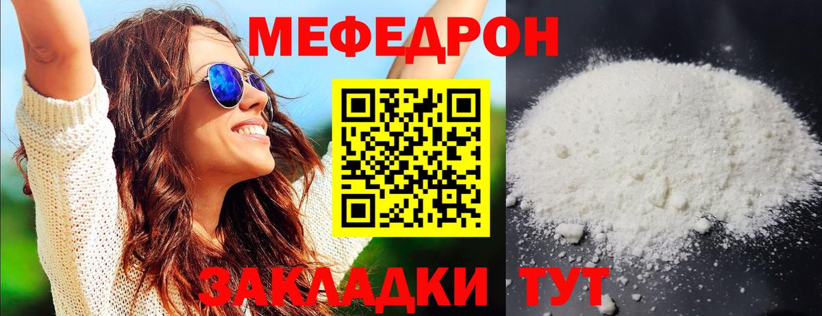 Учалы  Меф  Вход с VPN  дарнет шоп  Меф мяу мяу 