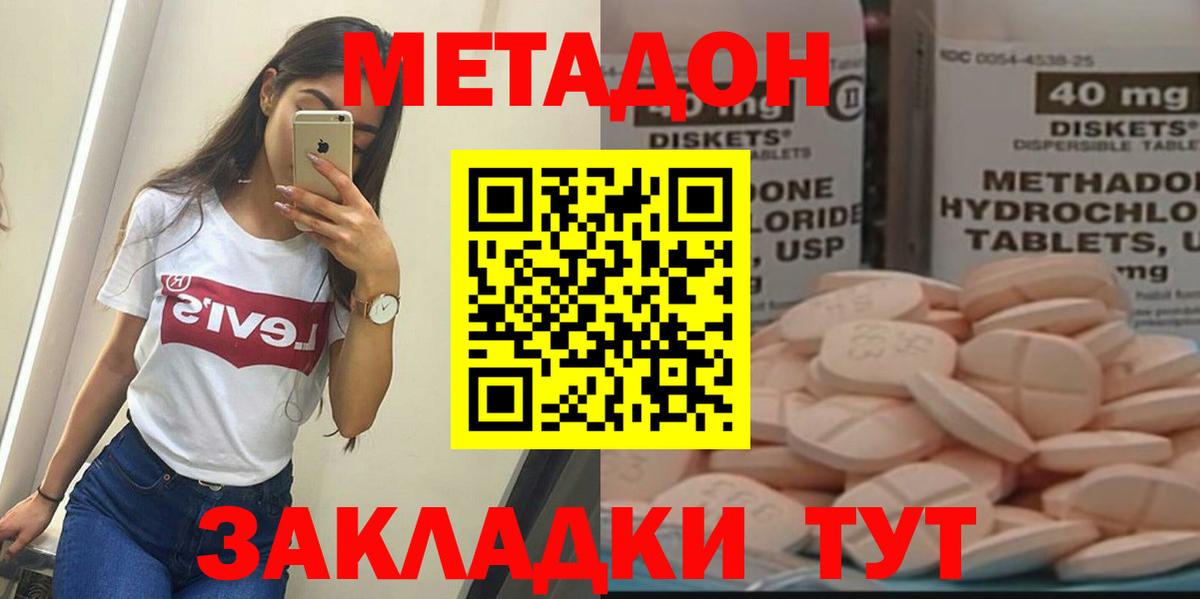 Метадон VHQ  Вход с VPN  Учалы  Метадон мёд 