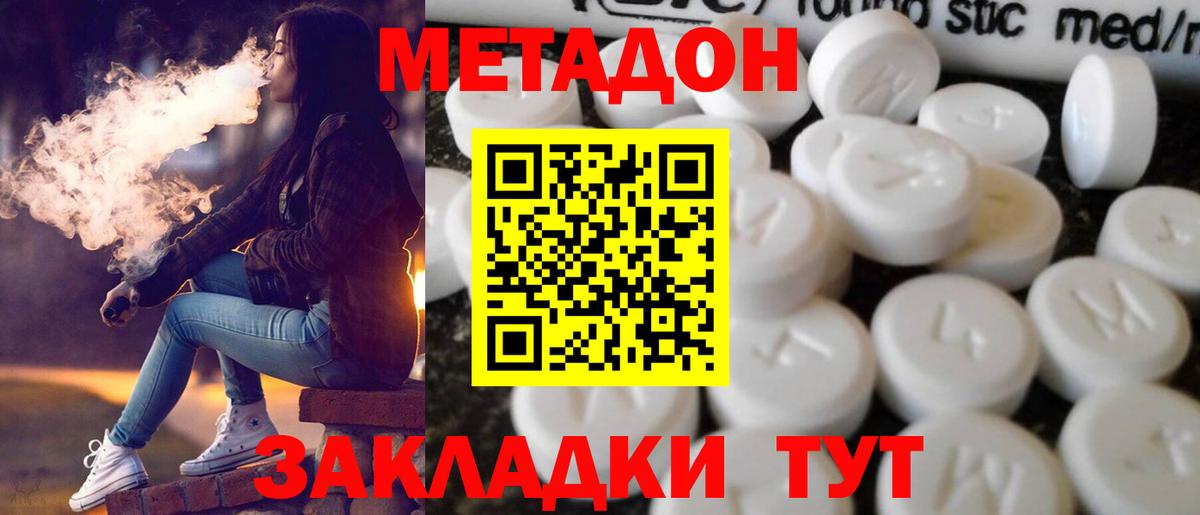 МЕТАДОН кристалл Учалы