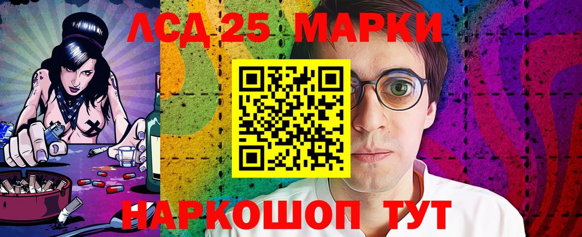 Марки NBOMe  Вход с VPN  Учалы  Наркотические марки 1,8мг 
