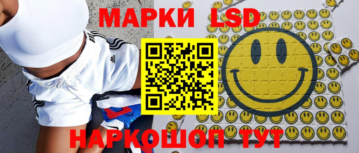 Наркотические марки 1,8мг Учалы
