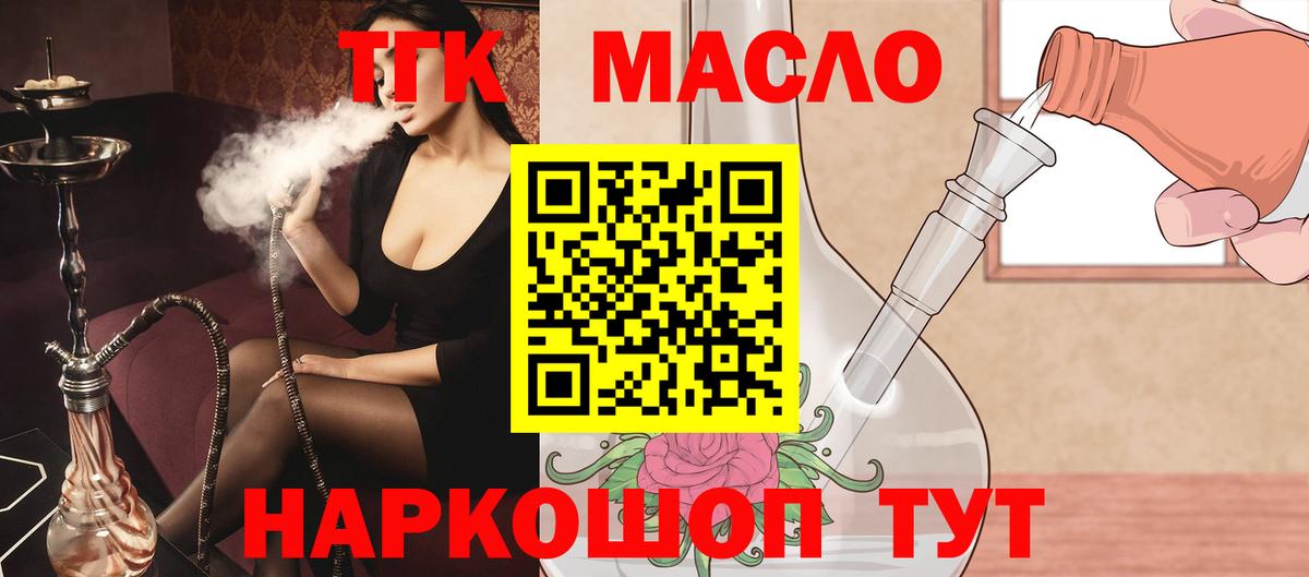 Учалы  ТГК жижа  hydra зеркало  Вход с VPN 