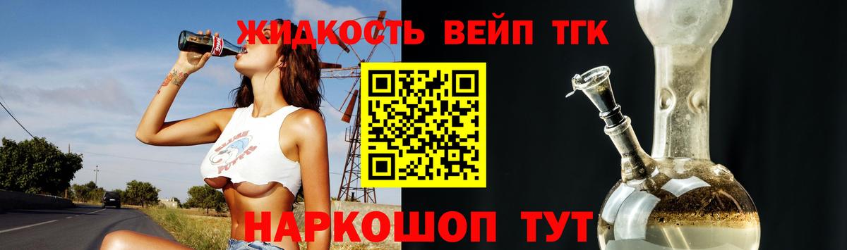 Дистиллят ТГК гашишное масло Учалы